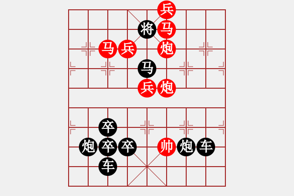 象棋棋譜圖片：《雅韻齋》【 中華夢圓 】— 秦 臻 - 步數(shù)：20 