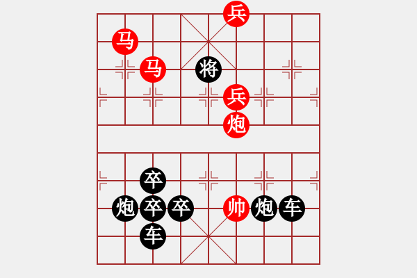 象棋棋譜圖片：《雅韻齋》【 中華夢圓 】— 秦 臻 - 步數(shù)：30 