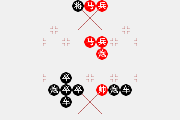 象棋棋譜圖片：《雅韻齋》【 中華夢圓 】— 秦 臻 - 步數(shù)：40 