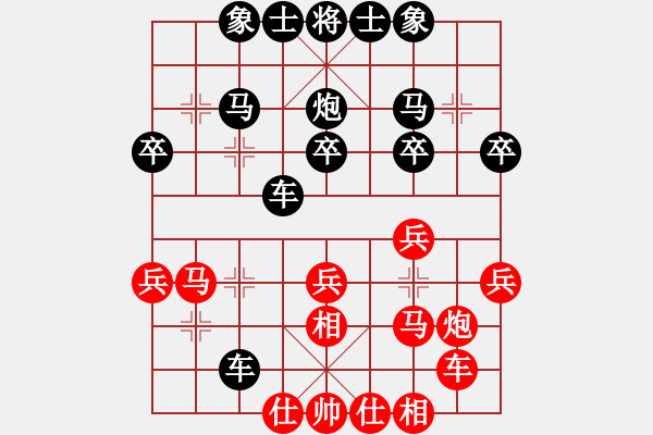 象棋棋譜圖片：昆侖 VS 王小二 - 步數(shù)：30 