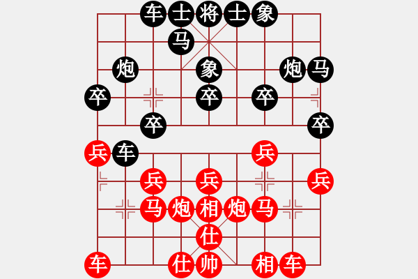 象棋棋譜圖片：dafuyuan(8段)-和-虎魄邪刀(9段) - 步數(shù)：20 