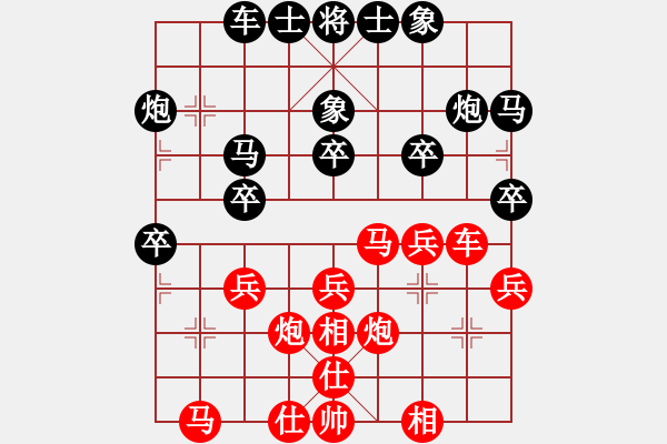 象棋棋譜圖片：dafuyuan(8段)-和-虎魄邪刀(9段) - 步數(shù)：30 