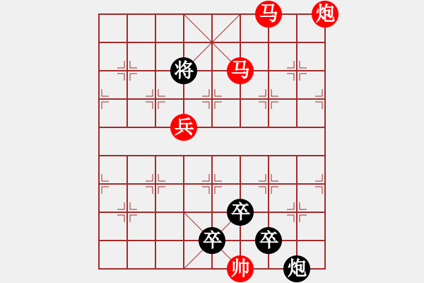 象棋棋譜圖片：太行山色此最美紅旗渠水今更甜　　秦 臻 擬局 - 步數(shù)：100 