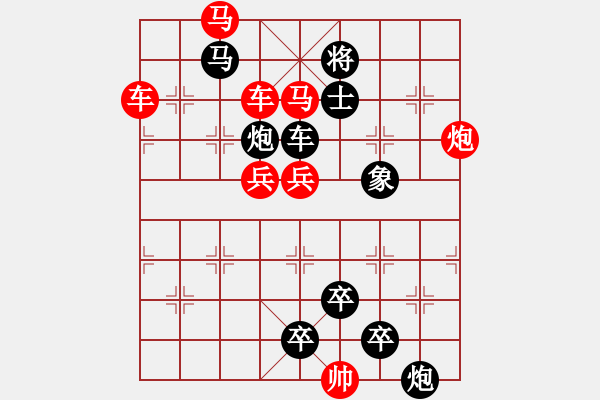 象棋棋譜圖片：太行山色此最美紅旗渠水今更甜　　秦 臻 擬局 - 步數(shù)：20 