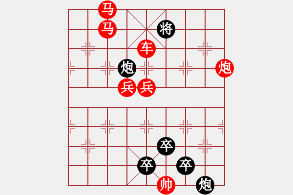 象棋棋譜圖片：太行山色此最美紅旗渠水今更甜　　秦 臻 擬局 - 步數(shù)：30 