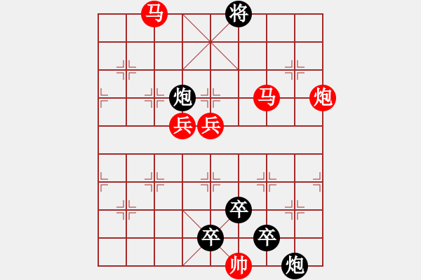 象棋棋譜圖片：太行山色此最美紅旗渠水今更甜　　秦 臻 擬局 - 步數(shù)：40 