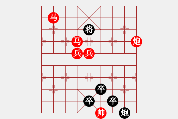 象棋棋譜圖片：太行山色此最美紅旗渠水今更甜　　秦 臻 擬局 - 步數(shù)：50 