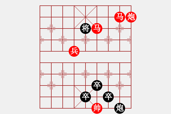 象棋棋譜圖片：太行山色此最美紅旗渠水今更甜　　秦 臻 擬局 - 步數(shù)：90 