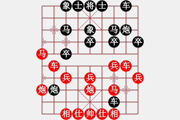 象棋棋譜圖片：蜜糖華夫[1820346501] -VS- 開心就好[20829362] - 步數(shù)：30 