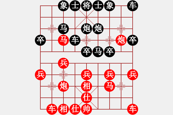 象棋棋譜圖片：葬心紅勝TBC很有幾招【仙人指路對(duì)中炮】 - 步數(shù)：20 