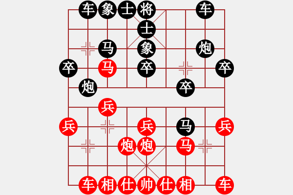 象棋棋譜圖片：鄉(xiāng)村武警他爸[紅] -VS- 小小思念雨[黑] - 步數(shù)：20 