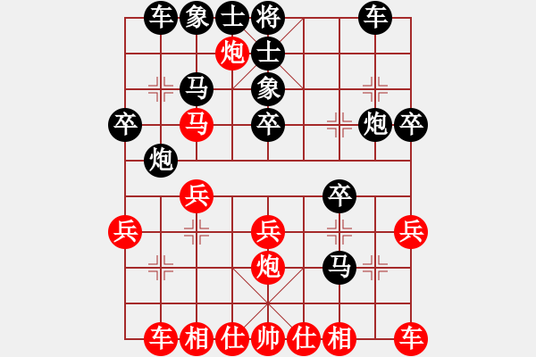 象棋棋譜圖片：鄉(xiāng)村武警他爸[紅] -VS- 小小思念雨[黑] - 步數(shù)：30 