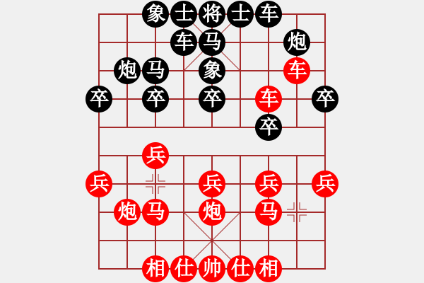 象棋棋谱图片：张泽海 先和 姚洪新 - 步数：20 
