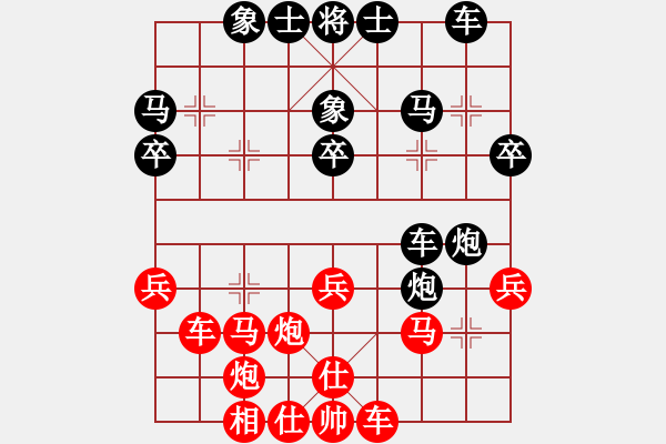 象棋棋譜圖片：xyvxyv(9段)-負(fù)-愛你永不變(日帥) - 步數(shù)：30 