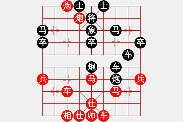 象棋棋譜圖片：xyvxyv(9段)-負(fù)-愛你永不變(日帥) - 步數(shù)：40 