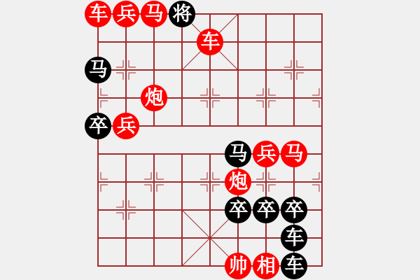 象棋棋譜圖片：五月初五端午節(jié)快樂 - 步數(shù)：10 