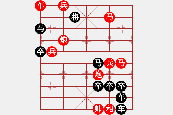 象棋棋譜圖片：五月初五端午節(jié)快樂 - 步數(shù)：20 