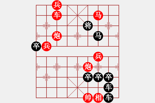 象棋棋譜圖片：五月初五端午節(jié)快樂 - 步數(shù)：30 