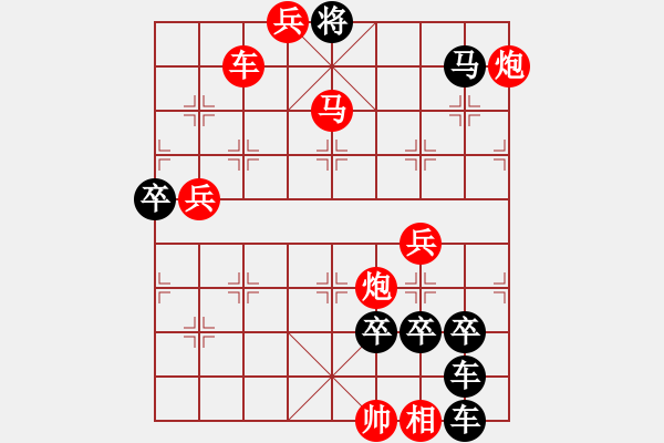 象棋棋譜圖片：五月初五端午節(jié)快樂 - 步數(shù)：43 