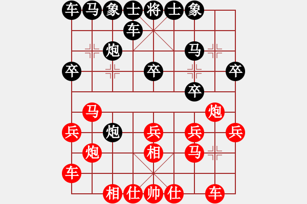 象棋棋譜圖片：001.飛相局對(duì)左中炮（胡、王胡65） - 步數(shù)：20 