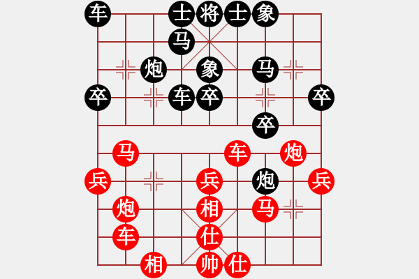 象棋棋譜圖片：001.飛相局對(duì)左中炮（胡、王胡65） - 步數(shù)：30 