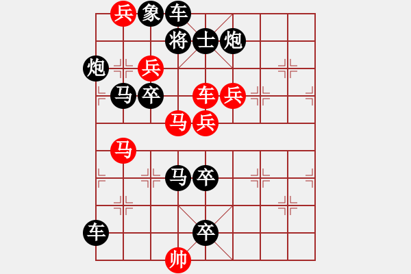 象棋棋譜圖片：《沖鋒陷陣》紅先勝 鄧偉雄 擬局 - 步數(shù)：0 