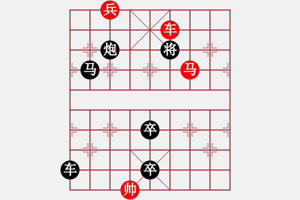 象棋棋譜圖片：《沖鋒陷陣》紅先勝 鄧偉雄 擬局 - 步數(shù)：41 