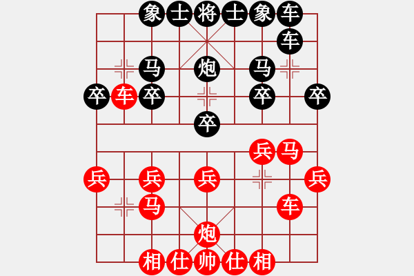 象棋棋譜圖片：9420局 A00--小蟲(chóng)引擎24層 紅先勝 旋九專雙核-傻瓜 - 步數(shù)：20 