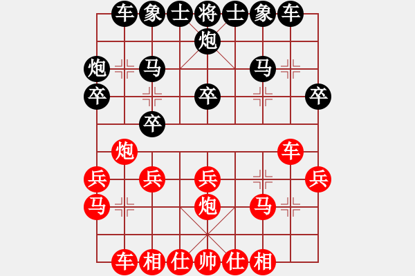 象棋棋譜圖片：‖棋家軍‖皎月[2739506104] -VS- HONG[2517487503] - 步數(shù)：20 