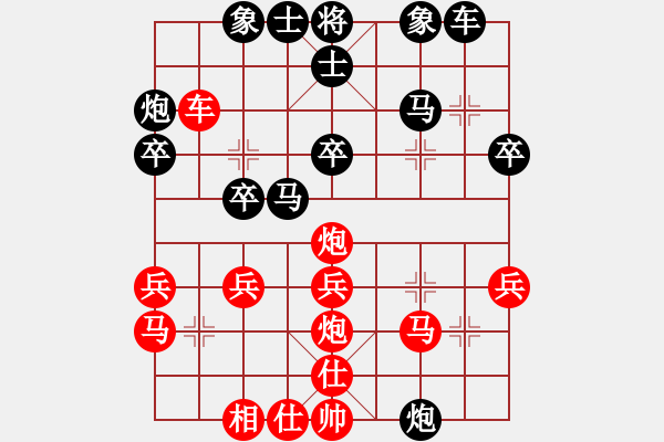 象棋棋譜圖片：‖棋家軍‖皎月[2739506104] -VS- HONG[2517487503] - 步數(shù)：30 