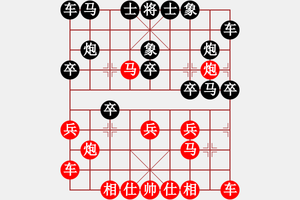 象棋棋譜圖片：兵河五四 - 步數(shù)：20 