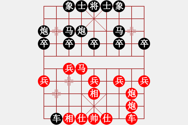 象棋棋譜圖片：ai滴水[1062080137] -VS- 百思不得棋解[2694635814] - 步數(shù)：20 