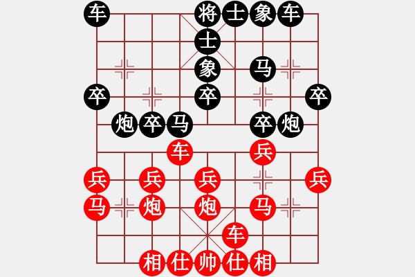 象棋棋譜圖片：棋如人生[紅] -VS- 沐陽[黑] - 步數(shù)：20 