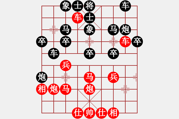 象棋棋譜圖片：橫才俊儒[292832991] -VS- 多情應(yīng)笑我[1160995350] - 步數(shù)：30 