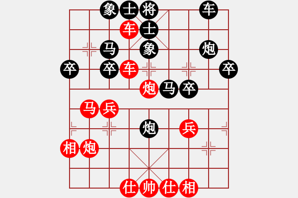 象棋棋譜圖片：橫才俊儒[292832991] -VS- 多情應(yīng)笑我[1160995350] - 步數(shù)：40 