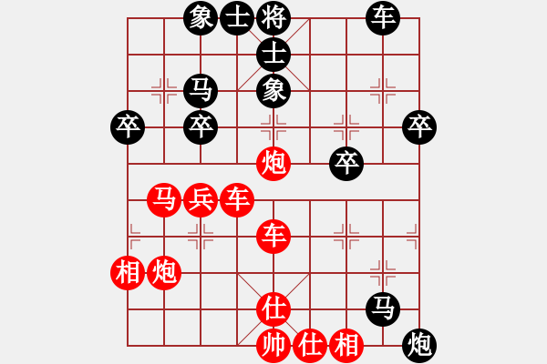 象棋棋譜圖片：橫才俊儒[292832991] -VS- 多情應(yīng)笑我[1160995350] - 步數(shù)：50 