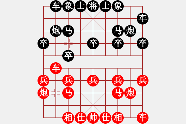 象棋棋谱图片：张福生 先和 陈柳刚 - 步数：10 