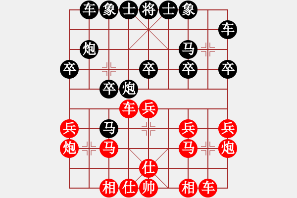 象棋棋谱图片：张福生 先和 陈柳刚 - 步数：20 