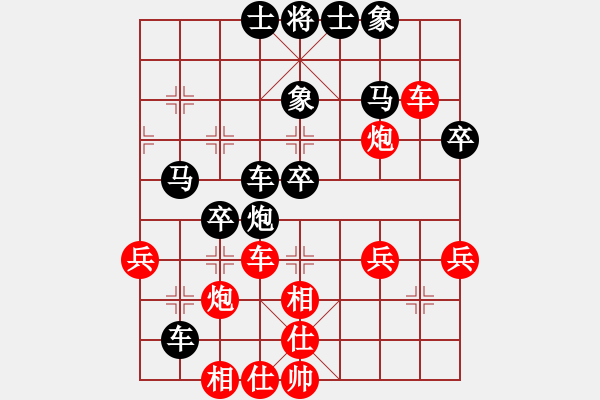 象棋棋谱图片：张福生 先和 陈柳刚 - 步数：40 