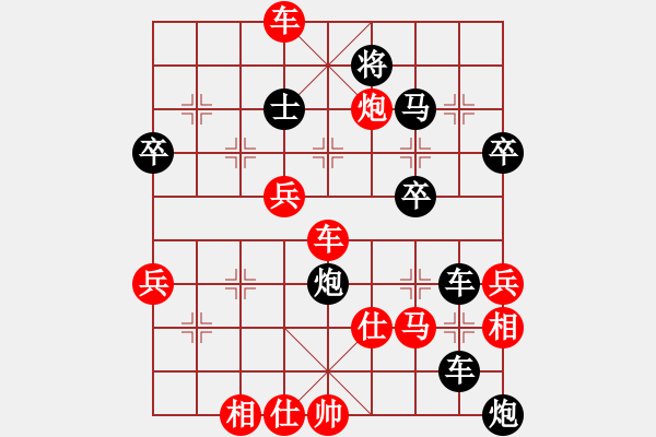 象棋棋譜圖片：武士 先負(fù) 玄機(jī)逸士 - 步數(shù)：70 