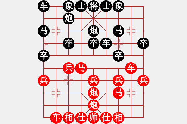 象棋棋譜圖片：第七輪 山東 李翰林 先勝 山西 馬固基 - 步數(shù)：20 