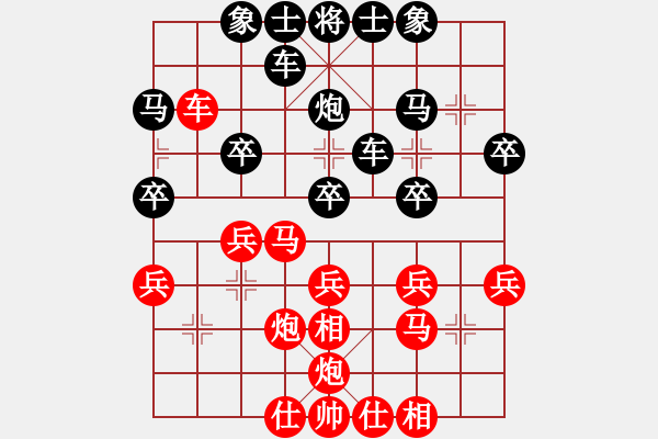 象棋棋譜圖片：第七輪 山東 李翰林 先勝 山西 馬固基 - 步數(shù)：30 