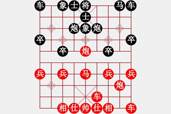 象棋棋譜圖片：橫才俊儒[紅] -VS- 老王[黑] - 步數(shù)：20 