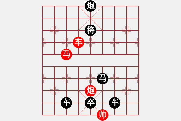 象棋棋譜圖片：《雅韻齋》【 三陽開泰 】 秦 臻 擬局 - 步數(shù)：20 