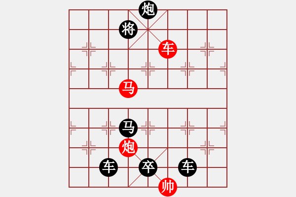 象棋棋譜圖片：《雅韻齋》【 三陽開泰 】 秦 臻 擬局 - 步數(shù)：40 