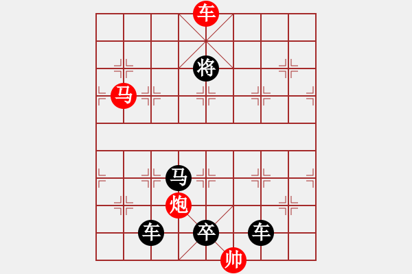 象棋棋譜圖片：《雅韻齋》【 三陽開泰 】 秦 臻 擬局 - 步數(shù)：49 