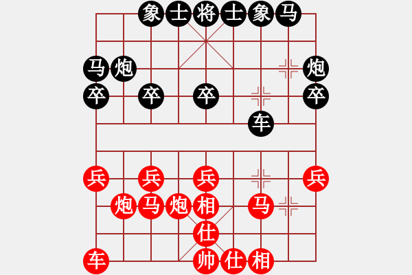 象棋棋譜圖片：淄博快棋(2段)-勝-天英星花榮(9段) - 步數(shù)：20 