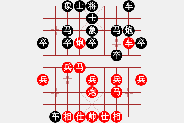 象棋棋譜圖片：中炮對(duì)右仕角炮（紅勝） - 步數(shù)：20 