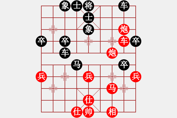 象棋棋譜圖片：中炮對(duì)右仕角炮（紅勝） - 步數(shù)：40 