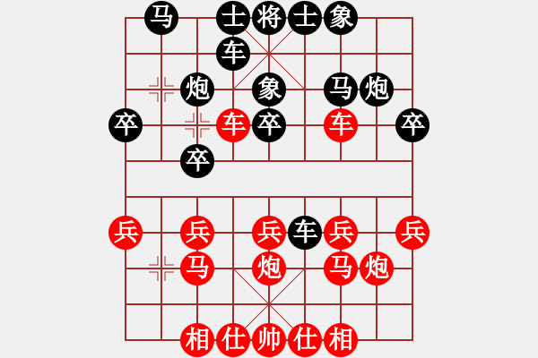 象棋棋譜圖片：追憶[紅]勝 -VS- 品棋風(fēng)景[黑] - 步數(shù)：20 